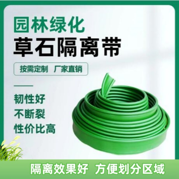 草石隔离带厂家